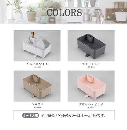 YOHAKU 洗い桶になる水切りケース 水切りかご バスケット ピュアホワイト MG-0311 水切りバスケット 水切りカゴ 水切りラック 和平フレイズ 余白