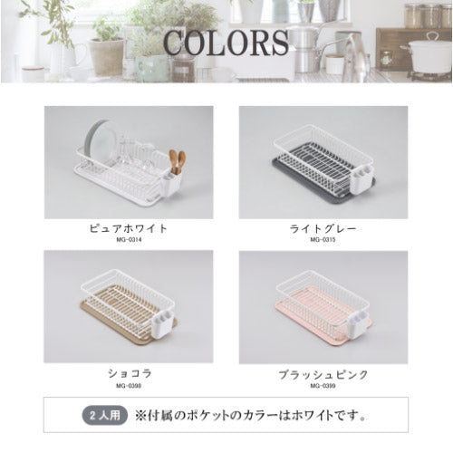 YOHAKU 水切りかご シンクに渡せる シンクオンコンパクトバスケット ピュアホワイト MG-0314 水切りバスケット 水切りカゴ シンク上 水切りラック 和平フレイズ 余白