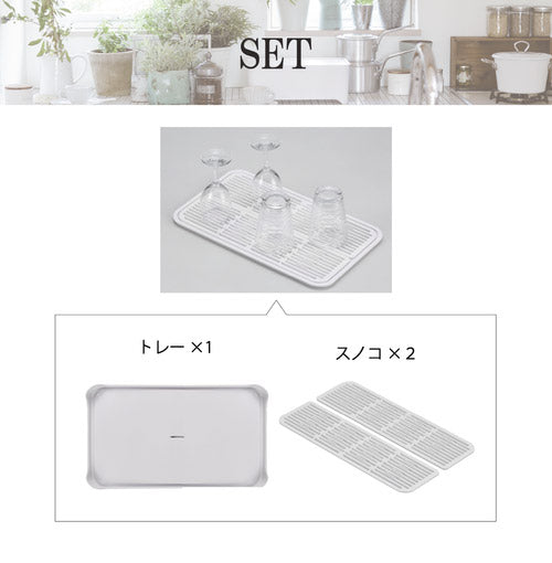 YOHAKU シンプルグラストレー ピュアホワイト MG-0317 トレー・すのこ 和平フレイズ 余白 水切り コップ グラス