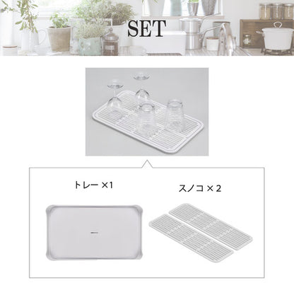 YOHAKU シンプルグラストレー ピュアホワイト MG-0317 トレー・すのこ 和平フレイズ 余白 水切り コップ グラス