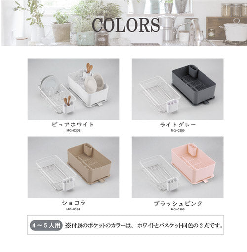 YOHAKU 水切りかご ふた付き コンパクト お手入れ簡単 大容量 コンパクトにまとまる水切りセット ショコラ MG-0394 水切りバスケット 水切りカゴ シンク上