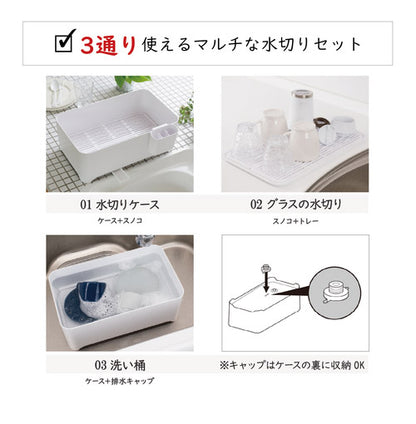 YOHAKU 洗い桶になる水切りケース 水切りかご バスケット ショコラ MG-0396 水切りバスケット 水切りカゴ 水切りラック 和平フレイズ 余白