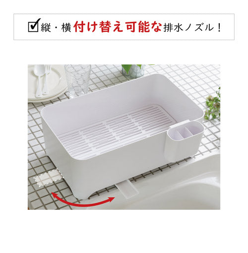 YOHAKU 洗い桶になる水切りケース 水切りかご バスケット ショコラ MG-0396 水切りバスケット 水切りカゴ 水切りラック 和平フレイズ 余白