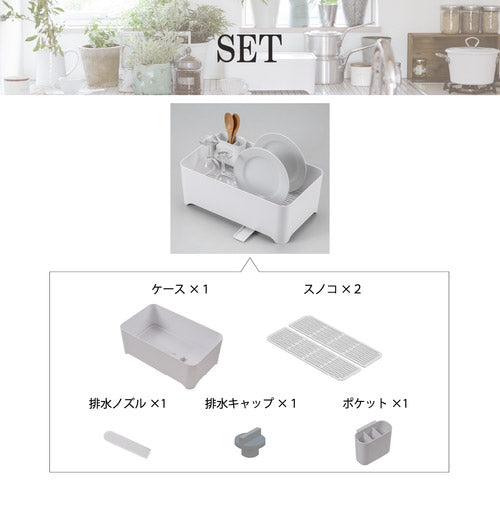 YOHAKU 洗い桶になる水切りケース 水切りかご バスケット ショコラ MG-0396 水切りバスケット 水切りカゴ 水切りラック 和平フレイズ 余白