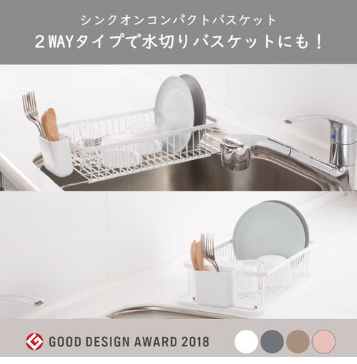 YOHAKU 水切りかご シンクに渡せる シンクオンコンパクトバスケット ブラッシュピンク MG-0399 水切りバスケット 水切りカゴ シンク上 水切りラック 和平フレイズ