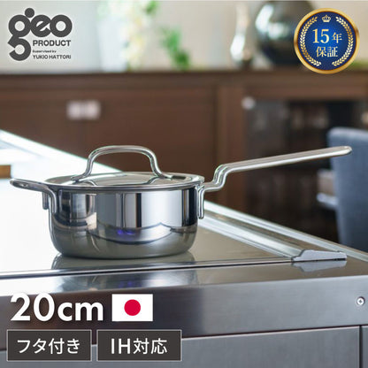 ジオ・プロダクト 日本製 片手鍋 20cm GEO-20N ガス火・IH対応 オーブン可 GEO ジオ 服部幸應先生 国産 宮崎製作所 Miyaco ジオプロダクト
