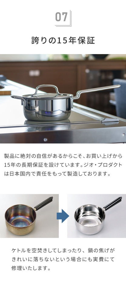 ジオ・プロダクト 日本製 片手鍋 20cm GEO-20N ガス火・IH対応 オーブン可 GEO ジオ 服部幸應先生 国産 宮崎製作所 Miyaco ジオプロダクト