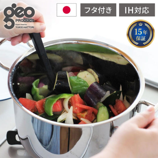 ジオ・プロダクト 日本製 深型両手鍋 21cm GEO-21D ガス火・IH対応 オーブン可 GEO ジオ 服部幸應先生 国産 宮崎製作所 Miyaco ジオプロダクト