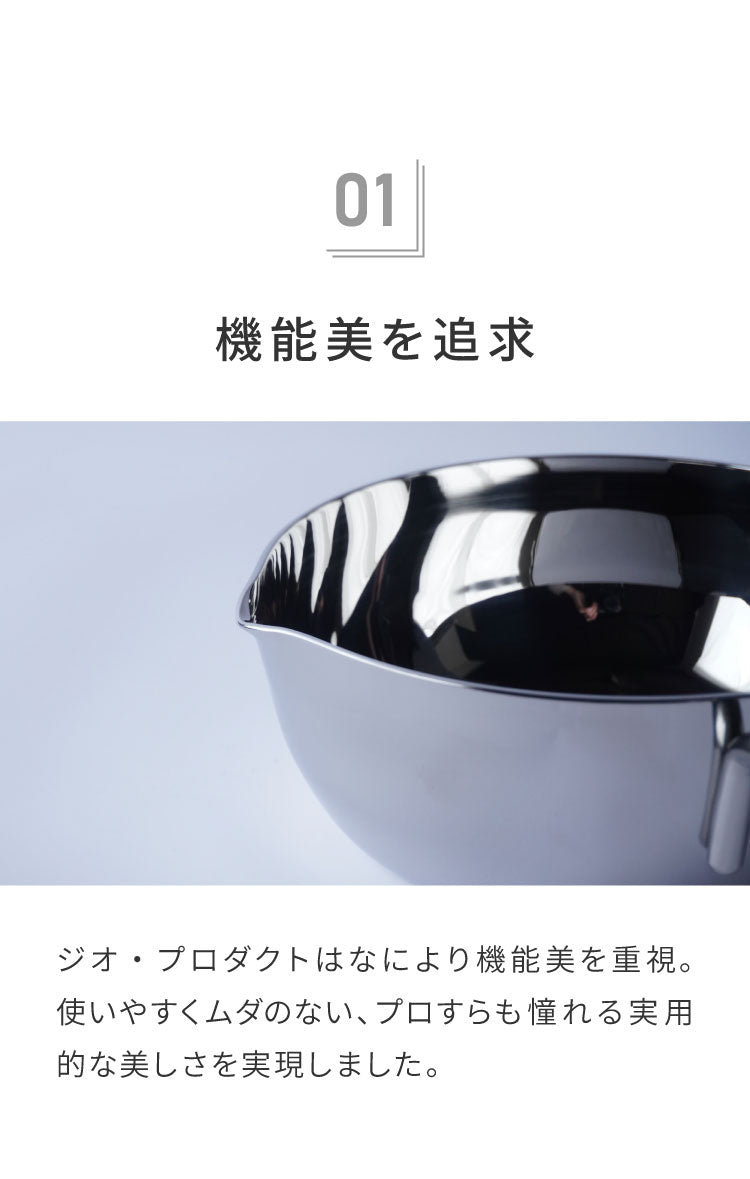 ジオ・プロダクト 日本製 行平鍋 15cm GEO-15YH 雪平鍋 ゆきひら鍋 ガス火・IH対応 オーブン可 GEO ジオ 服部幸應先生 国産 宮崎製作所 Miyaco ジオプロダクト