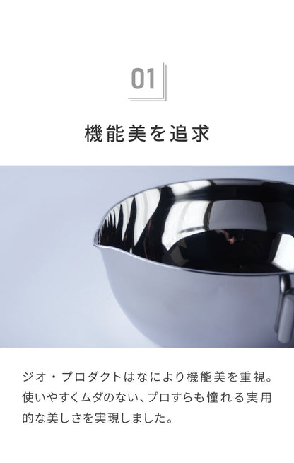 ジオ・プロダクト 日本製 行平鍋 15cm GEO-15YH 雪平鍋 ゆきひら鍋 ガス火・IH対応 オーブン可 GEO ジオ 服部幸應先生 国産 宮崎製作所 Miyaco ジオプロダクト