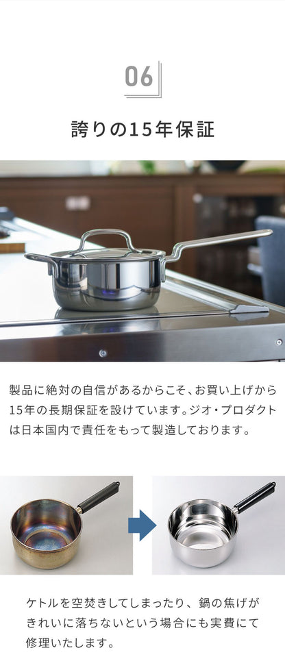 ジオ・プロダクト 日本製 行平鍋 15cm GEO-15YH 雪平鍋 ゆきひら鍋 ガス火・IH対応 オーブン可 GEO ジオ 服部幸應先生 国産 宮崎製作所 Miyaco ジオプロダクト