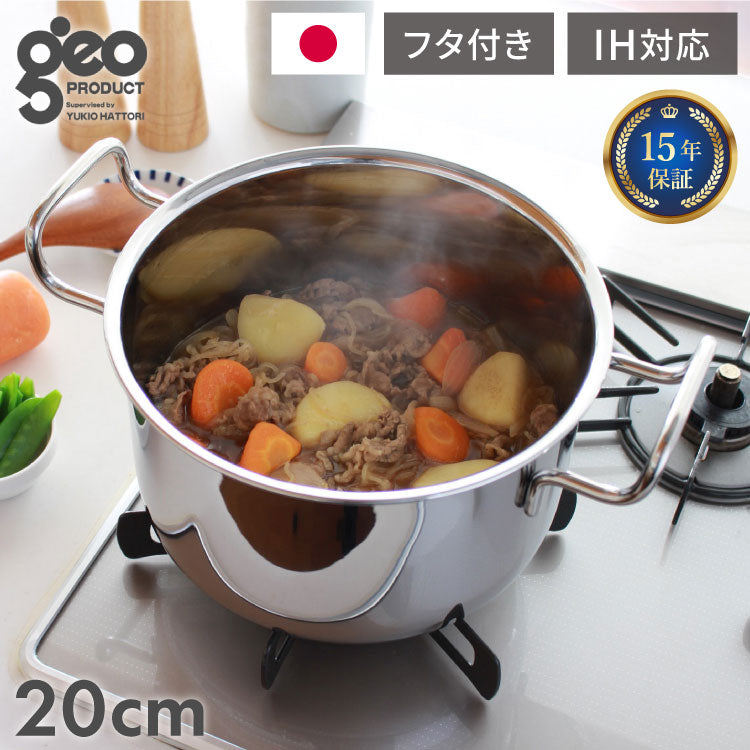 ジオ・プロダクト 日本製 ポトフ鍋 20cm GEO-20PF ガス火・IH対応 オーブン可 GEO ジオ 服部幸應先生 国産 宮崎製作所 Miyaco ジオプロダクト