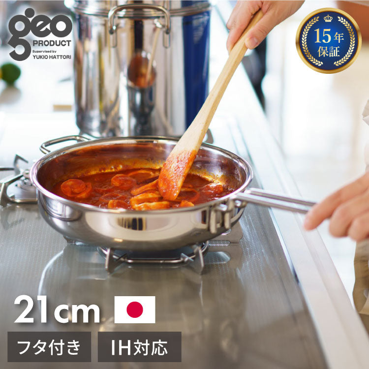 ジオ・プロダクト 日本製 片手鍋 18cm GEO-18N ガス火・IH対応 オーブン可 GEO ジオ 服部幸應先生 国産 宮崎製作所 Miyaco ジオプロダクト
