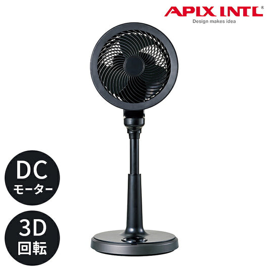 APIX アピックス サーキュレーションファン AFC-960R 首振り 扇風機 リビングファン サーキュレーター おしゃれ シンプル モダン リビング 新生活 一人暮らし(代引不可)