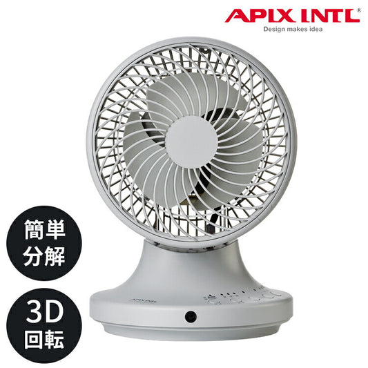 APIX アピックス お掃除簡単サーキュレーター AFC-370R 工具不要 簡単分解 熱中症対策自動運転 オフタイマー アロマ 扇風機 首振り おしゃれ(代引不可)