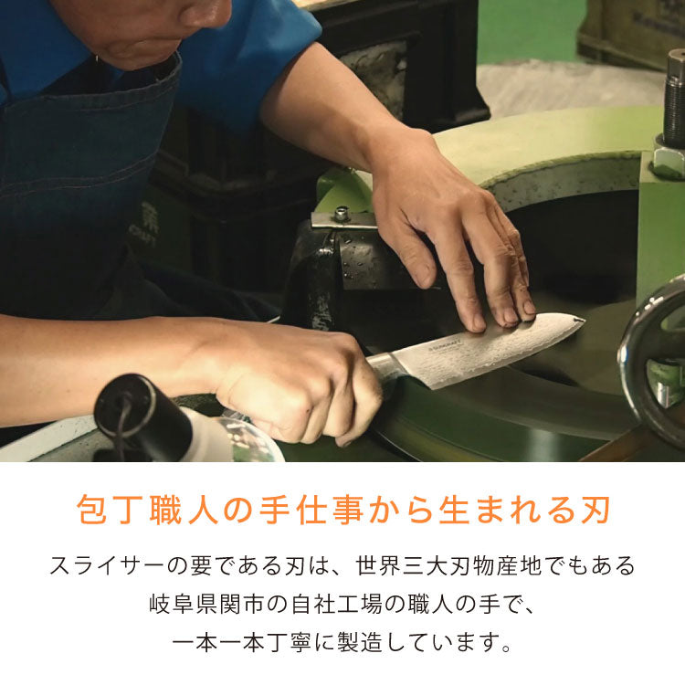 サンクラフト ダイヤル式リフトスライサー 日本製 関の刃物 厚さ調節 スライサー 千切り セット 千切り器 千切りスライサー マルチスライサー 多機能 野菜調理器 フライドポテト 安全ホルダー AMS-01