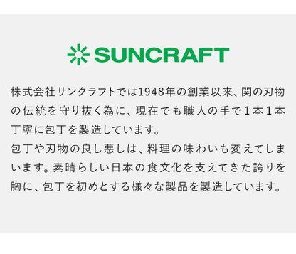 【ザワつく!金曜日で紹介】 包丁職人が作ったキャベツスライサー サンクラフト 日本製 関の刃物 ふわふわ極薄千切りキャベツ ホルダー付き 野菜スライサー 刃物のまち 岐阜県関市 スライサー HS-01