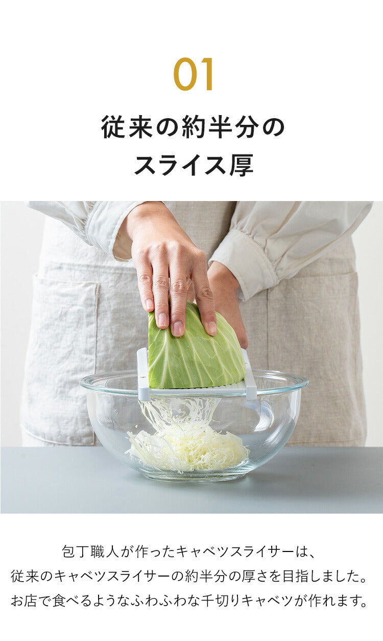 【ザワつく!金曜日で紹介】 包丁職人が作ったキャベツスライサー サンクラフト 日本製 関の刃物 ふわふわ極薄千切りキャベツ ホルダー付き 野菜スライサー 刃物のまち 岐阜県関市 スライサー HS-01