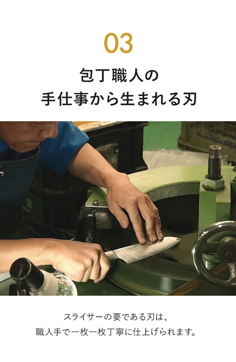 【ザワつく!金曜日で紹介】 包丁職人が作ったキャベツスライサー サンクラフト 日本製 関の刃物 ふわふわ極薄千切りキャベツ ホルダー付き 野菜スライサー 刃物のまち 岐阜県関市 スライサー HS-01