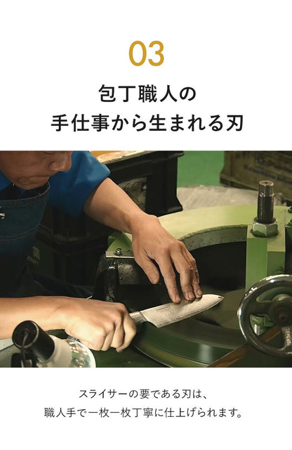 【ザワつく!金曜日で紹介】 包丁職人が作ったキャベツスライサー サンクラフト 日本製 関の刃物 ふわふわ極薄千切りキャベツ ホルダー付き 野菜スライサー 刃物のまち 岐阜県関市 スライサー HS-01