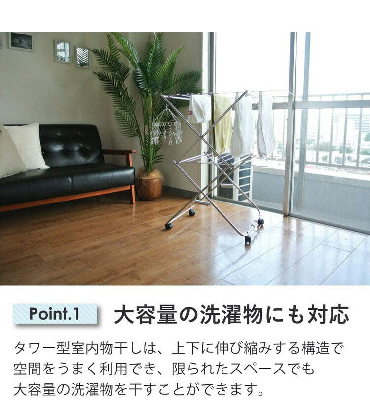 大木製作所 日本製 ステンレス タワー型室内物干し 2段 洗濯物干し 室内干し 部屋干し ランドリー 収納 シンプル 丈夫 大容量 Ohki