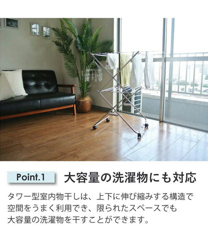 大木製作所 日本製 ステンレス タワー型室内物干し 2段 洗濯物干し 室内干し 部屋干し ランドリー 収納 シンプル 丈夫 大容量 Ohki