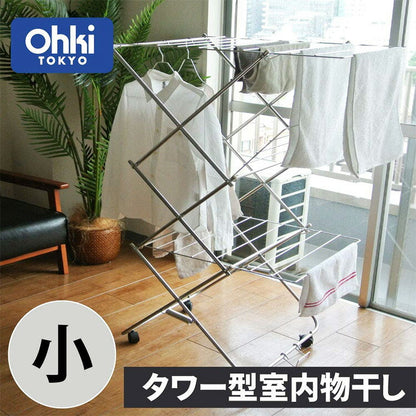 大木製作所 日本製 ステンレス タワー型室内物干し 小 洗濯物干し 室内干し 部屋干し ランドリー 収納 シンプル 丈夫 大容量 Ohki