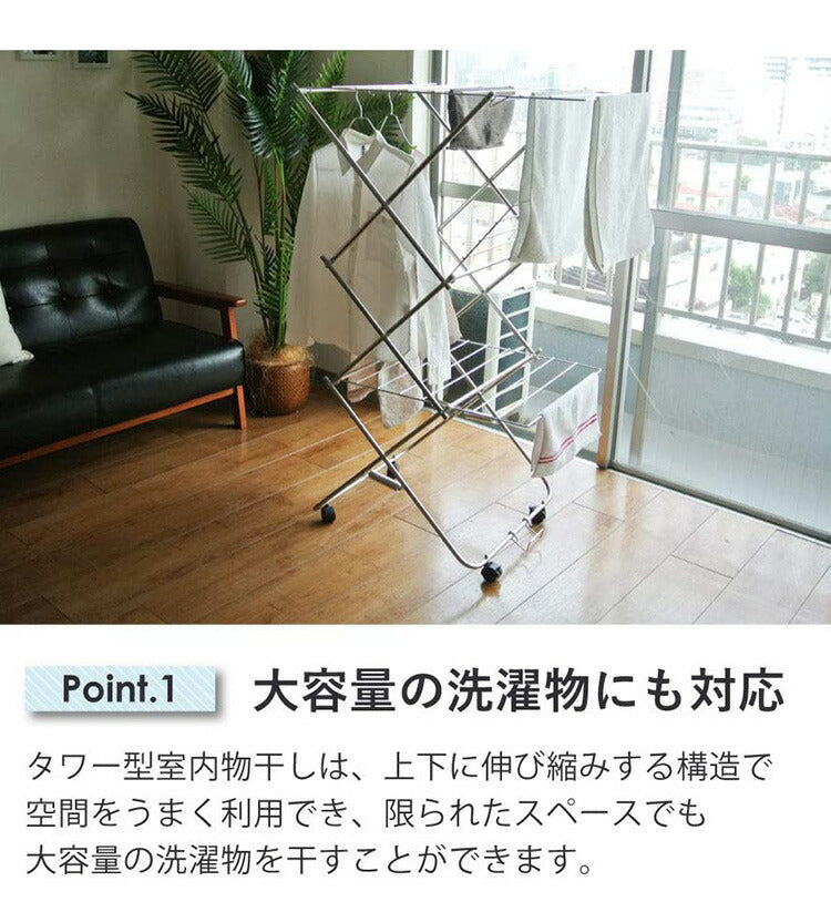 大木製作所 日本製 ステンレス タワー型室内物干し 小 洗濯物干し 室内干し 部屋干し ランドリー 収納 シンプル 丈夫 大容量 Ohki