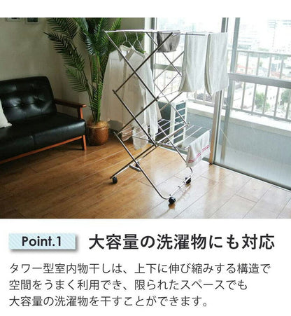 大木製作所 日本製 ステンレス タワー型室内物干し 小 洗濯物干し 室内干し 部屋干し ランドリー 収納 シンプル 丈夫 大容量 Ohki