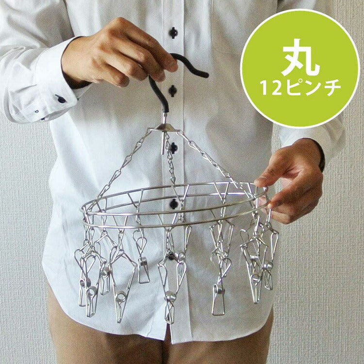 大木製作所 からみにくい ステンレスハンガー 丸 ピンチ12個 00385-2 洗濯物干し ランドリー 収納 シンプル 丈夫 Ohki
