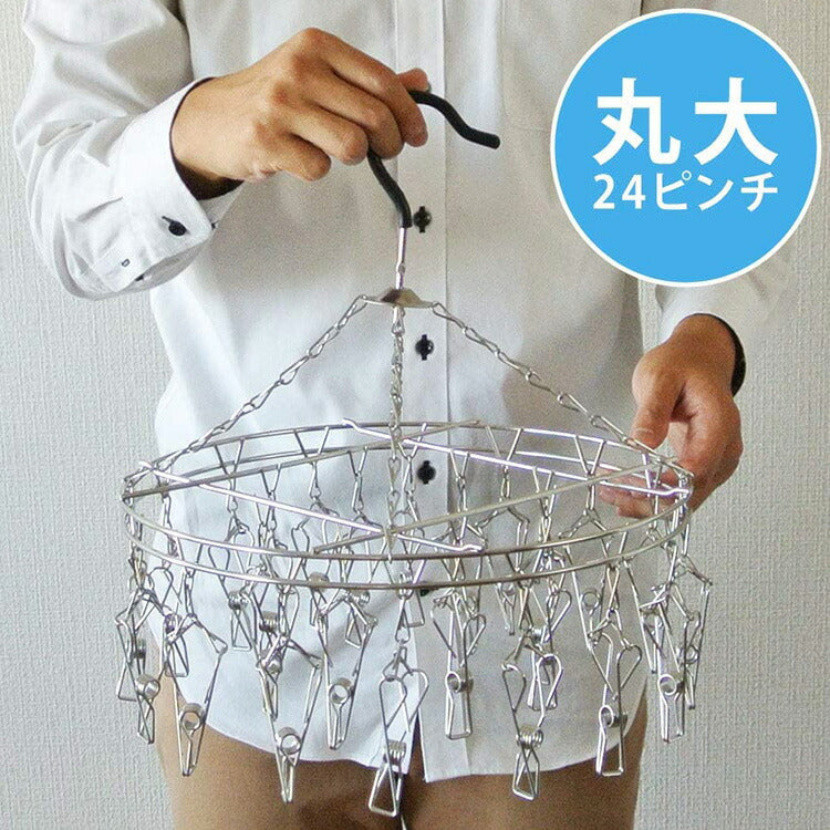 大木製作所 からみにくい ステンレスハンガー 丸大 ピンチ24個 00393-7 洗濯物干し ランドリー 収納 シンプル 丈夫 Ohki