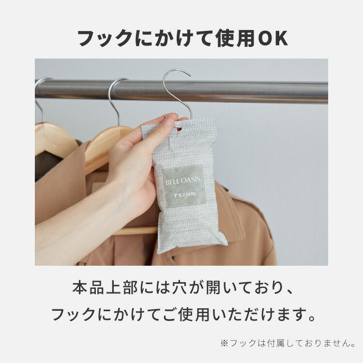 【12個～48個セット】テイジン 除湿剤 除湿・消臭 乾っとソフトパックドライ 抗菌プラス ミニ 新デザイン ベルオアシス 日本製 繰り返し 除湿 抗菌 消臭 湿気対策 カビ対策 帝人フロンティア TEIJIN