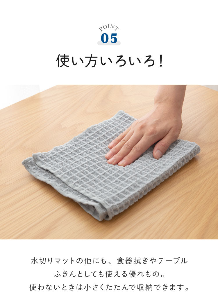 テイジン 日本製 あっちこっち 水切りマット 40×45cm 吸水マット 水切マット 吸水・速乾 マイクロファイバー あっちこっち水切りマット グレー ふきん 帝人 TEIJIN(代引不可)【メール便配送】