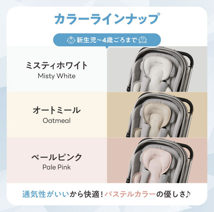 エアーポケット4 ベビーカーシート 1年保証 オールシーズン対応 送風 風量 4段階 温熱シート タイマー付き 丸洗いOK 赤ちゃん 夏 冬 ベビーカー 扇風機 AIRPOCKET4 DAIICHI 韓国 ベビー用品 出産祝い