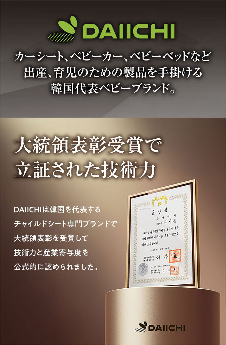 エアーポケット4 ベビーカーシート 1年保証 オールシーズン対応 送風 風量 4段階 温熱シート タイマー付き 丸洗いOK 赤ちゃん 夏 冬 ベビーカー 扇風機 AIRPOCKET4 DAIICHI 韓国 ベビー用品 出産祝い