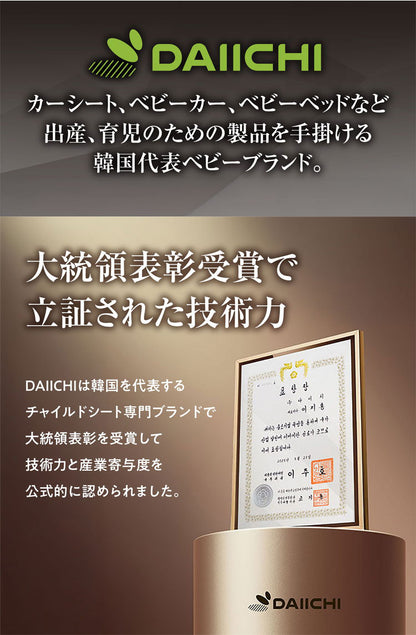 エアーポケット4 ベビーカーシート 1年保証 オールシーズン対応 送風 風量 4段階 温熱シート タイマー付き 丸洗いOK 赤ちゃん 夏 冬 ベビーカー 扇風機 AIRPOCKET4 DAIICHI 韓国 ベビー用品 出産祝い
