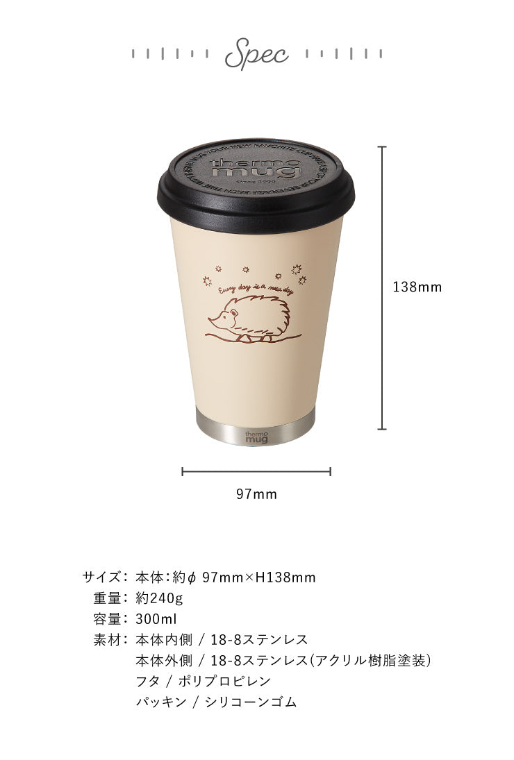 タンブラー 持ち運び 限定デザイン ペンギン ハリネズミ 300ml 保冷 保温 ステンレス ベージュ ブラック 真空二重構造 蓋付き お手入れ簡単 オフィス ギフト マグ 水筒 サーモマグ アニマル モバイルタンブラーミニ