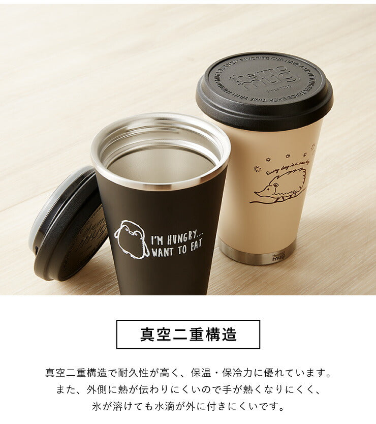 タンブラー 持ち運び 限定デザイン ペンギン ハリネズミ 300ml 保冷 保温 ステンレス ベージュ ブラック 真空二重構造 蓋付き お手入れ簡単 オフィス ギフト マグ 水筒 サーモマグ アニマル モバイルタンブラーミニ