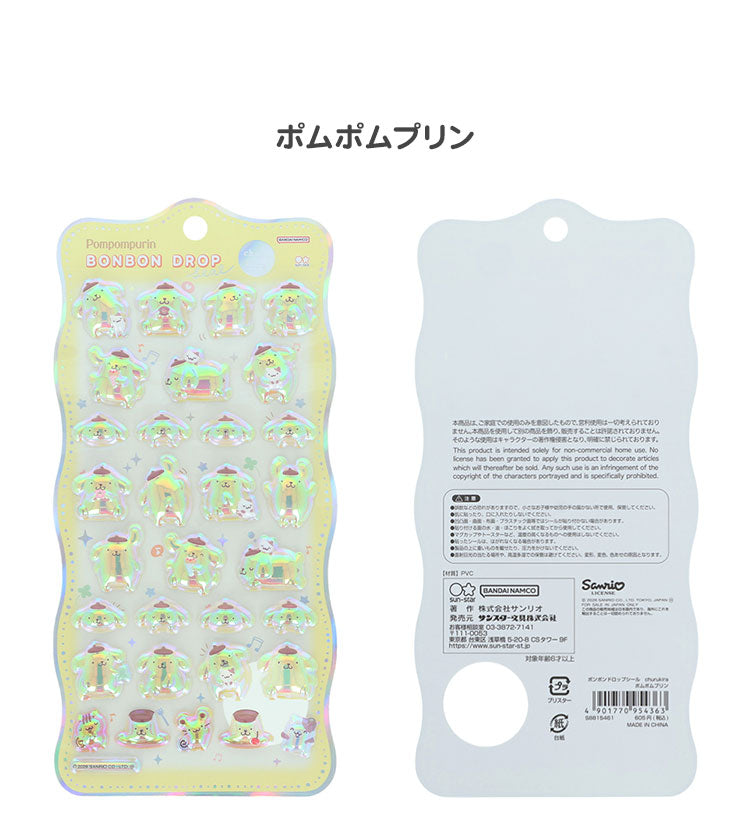 【正規品 新品】サンリオ sanrio ボンボンドロップシール ちゅるきら シール キティ マイメロディ ハンギョドン ポムポムプリン シナモロール クロミ はぴだんぶい シール交換 立体 サンスター文具【メール便配送】