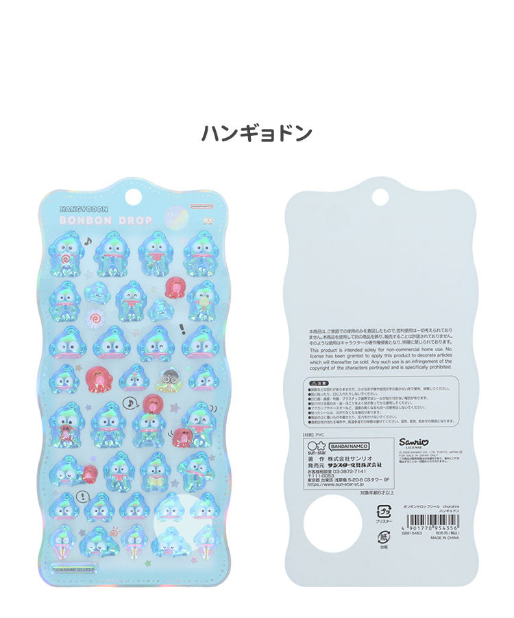 【正規品 新品】サンリオ sanrio ボンボンドロップシール ちゅるきら シール キティ マイメロディ ハンギョドン ポムポムプリン シナモロール クロミ はぴだんぶい シール交換 立体 サンスター文具【メール便配送】