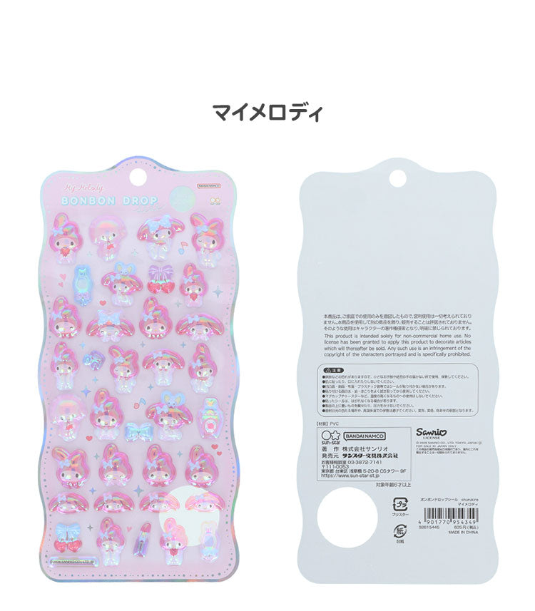 【正規品 新品】サンリオ sanrio ボンボンドロップシール ちゅるきら シール キティ マイメロディ ハンギョドン ポムポムプリン シナモロール クロミ はぴだんぶい シール交換 立体 サンスター文具【メール便配送】