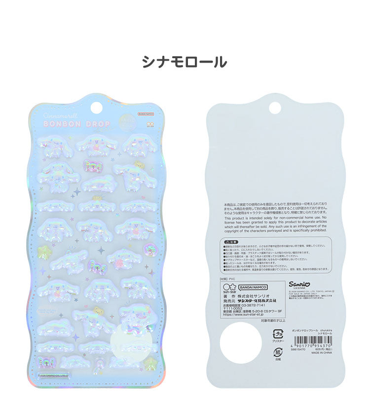 【正規品 新品】サンリオ sanrio ボンボンドロップシール ちゅるきら シール キティ マイメロディ ハンギョドン ポムポムプリン シナモロール クロミ はぴだんぶい シール交換 立体 サンスター文具【メール便配送】