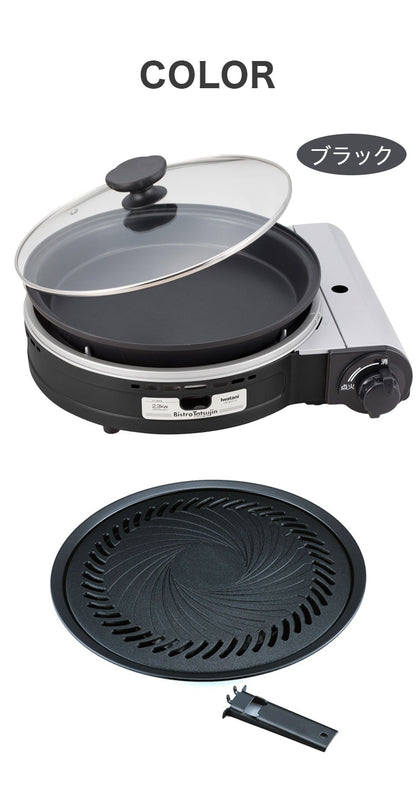 イワタニ カセットガスグリルパン ビストロの達人3 焼肉プレート付き 2点セット 限定色 ブラック ホワイト ピンク ブラウン カセットコンロ ホットプレート 鍋 ビストロの達人III キャンプ 防災