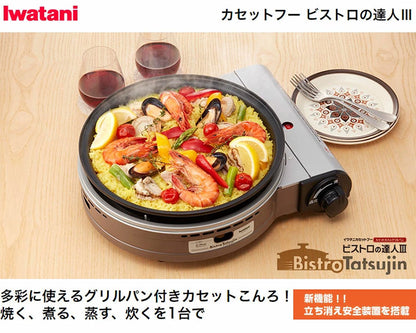 イワタニ カセットガスグリルパン ビストロの達人3 焼肉プレート付き 2点セット 限定色 ブラック ホワイト ピンク ブラウン カセットコンロ ホットプレート 鍋 ビストロの達人III キャンプ 防災