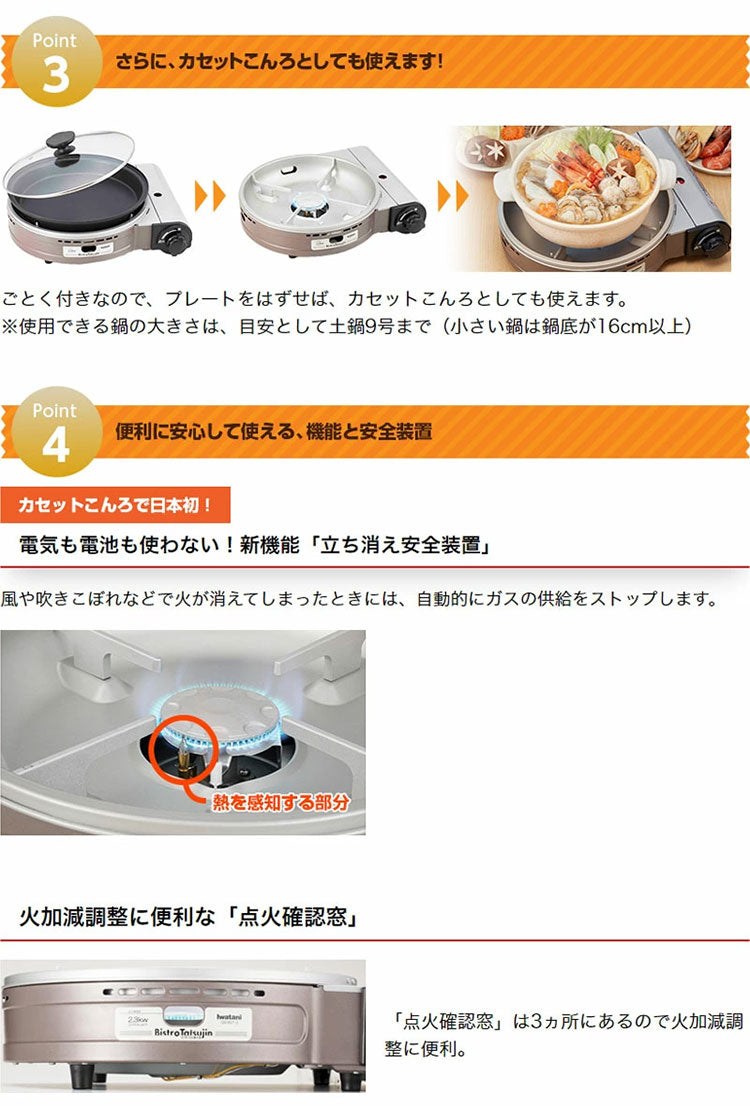 イワタニ カセットガスグリルパン ビストロの達人3 焼肉プレート付き 2点セット 限定色 ブラック ホワイト ピンク ブラウン カセットコンロ ホットプレート 鍋 ビストロの達人III キャンプ 防災