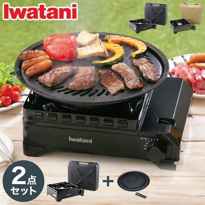 Iwatani イワタニ タフまる 焼肉プレート付き 2点セット カセットコンロ カセットフー CB-ODX-1 オリーブ ブラック キャンプ アウトドア BBQコンロ バーベキューコンロ 防災
