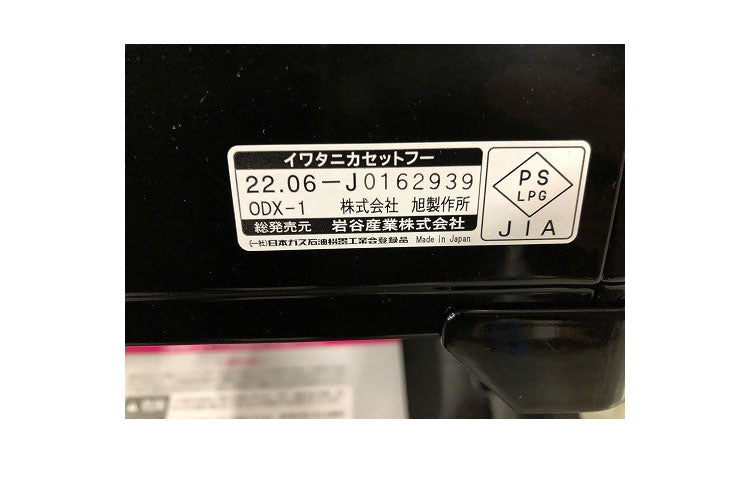 Iwatani イワタニ タフまる 焼肉プレート付き 2点セット カセットコンロ カセットフー CB-ODX-1 オリーブ ブラック キャンプ アウトドア BBQコンロ バーベキューコンロ 防災