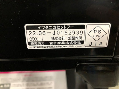 Iwatani イワタニ カセットコンロ カセットフー タフまる CB-ODX-1 オリーブ ブラック キャンプ アウトドア BBQコンロ バーベキューコンロ 防災 プレート別売り