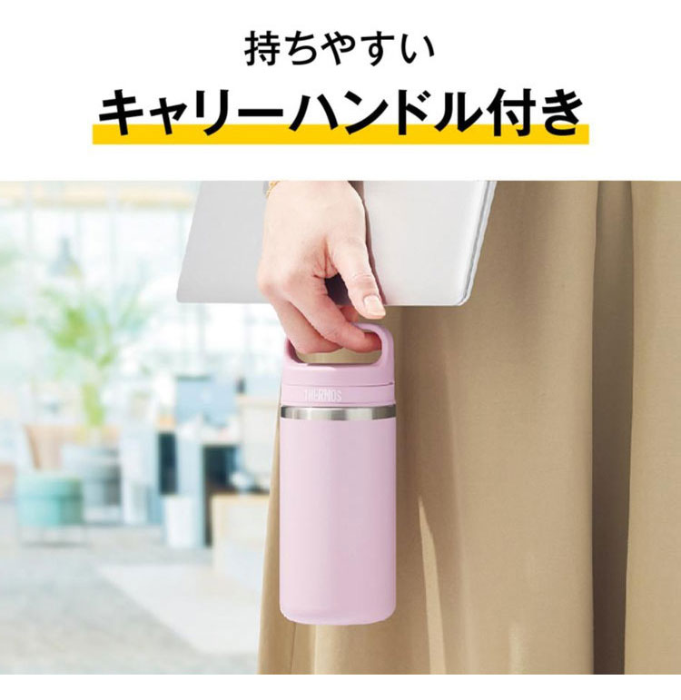 サーモス 真空断熱ケータイマグ キャリーハンドル付き 480ml 保温 保冷 水筒 食洗機対応 ステンレス 持ちやすい 洗いやすい ハンドル 持ち手 JOX-480 スクリューボトル プレゼント ギフト THERMOS
