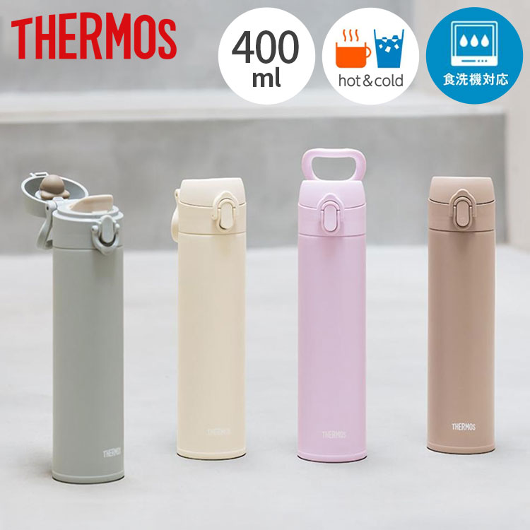 サーモス 真空断熱ケータイマグ キャリーループ付き 400ml 保温 保冷 水筒 食洗機対応 スリム ステンレス 持ちやすい 洗いやすい ハンドル 持ち手 JPJ-400 スクリューボトル プレゼント THERMOS